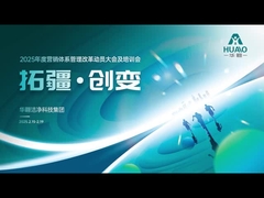 হুয়াওয়ে গ্রুপ 2025 বার্ষিক বিপণন ব্যবস্থাপনা সংস্কার