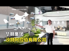 হুয়াওয়ের নতুন কারখানা